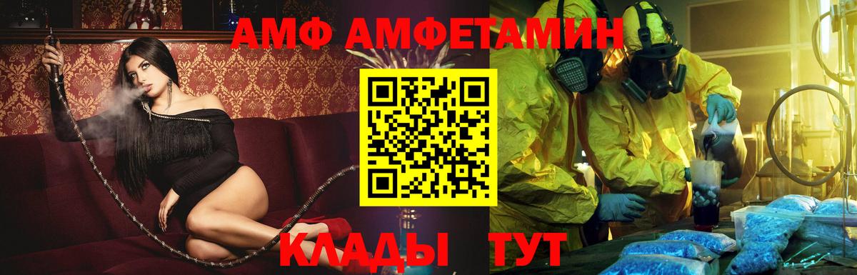 Amphetamine VHQ Кохма