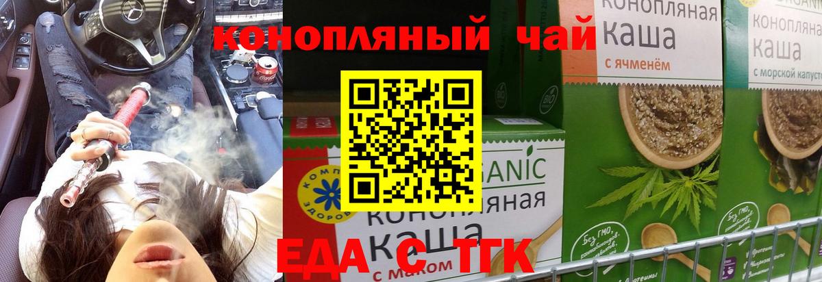 Кохма  Печенье с ТГК марихуана  Вход с VPN 
