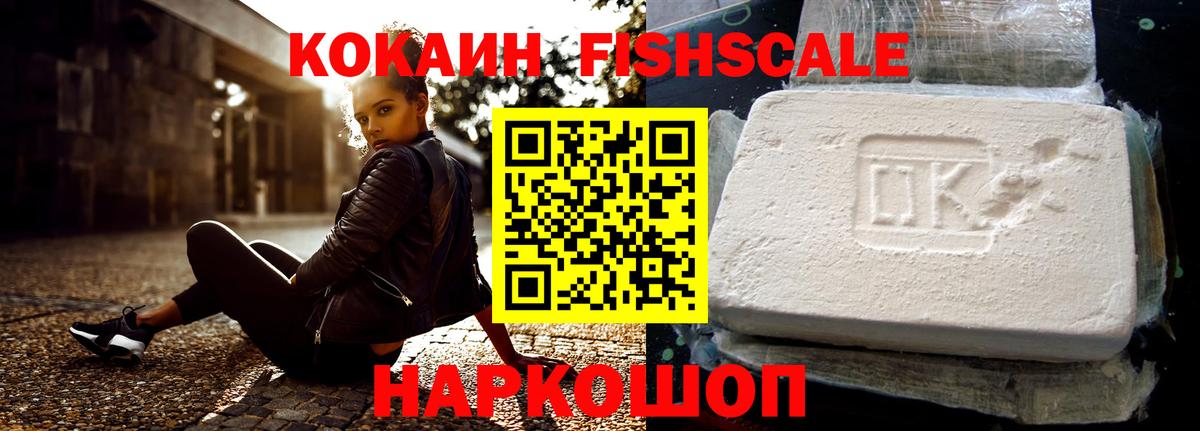 Кохма  Кокаин 97%  Вход с VPN 