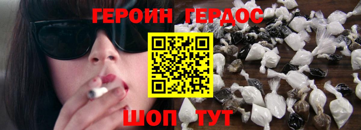 Кохма  Героин афганец  Вход с VPN 