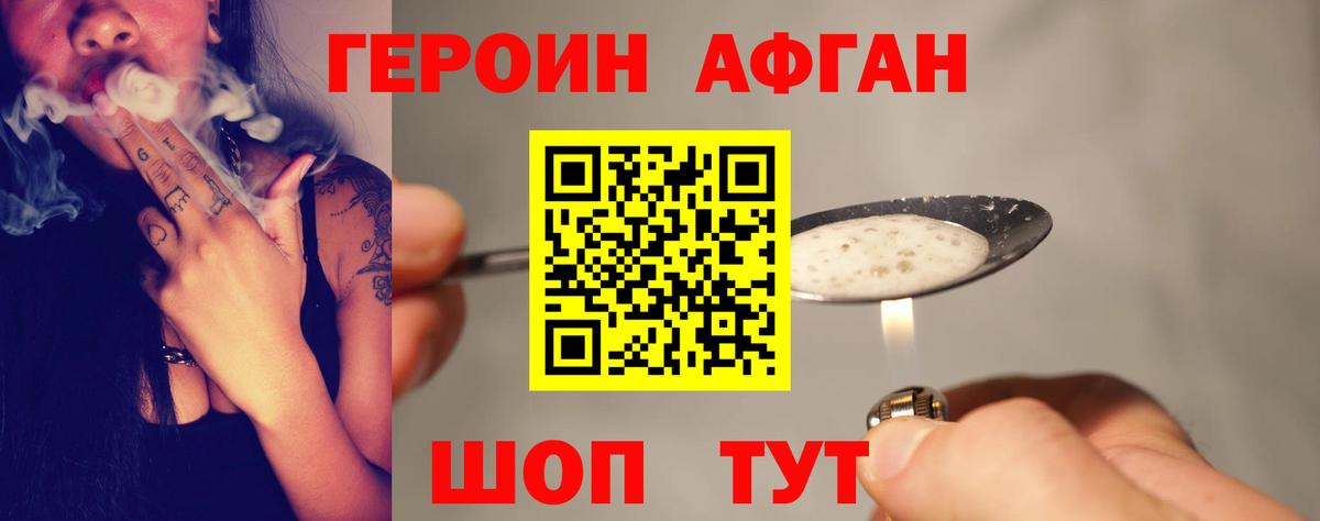 ГЕРОИН герыч Кохма
