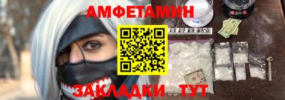амфетамин Бузулук
