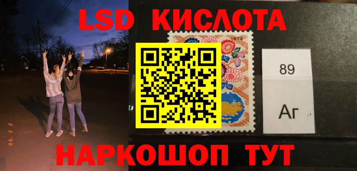 Лсд 25 экстази кислота Кохма