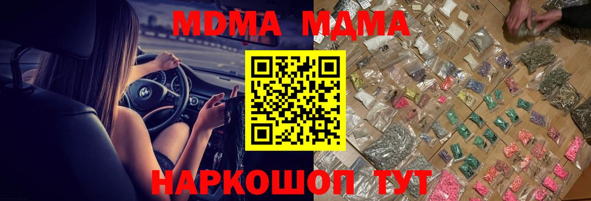 MDMA VHQ  MDMA  MDMA Molly  Кохма  Вход с VPN 
