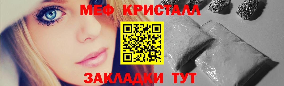 МЯУ-МЯУ 4 MMC  Вход с VPN  МЕФ  Кохма  Меф mephedrone 