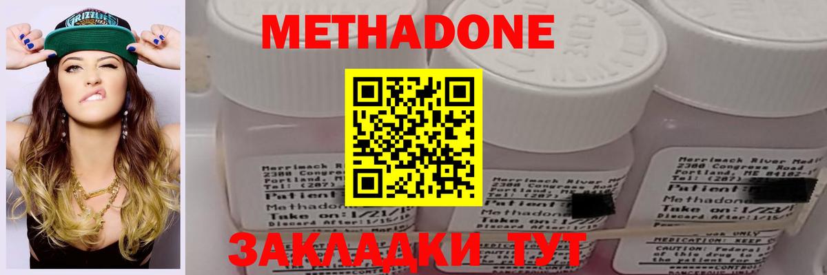 kraken ТОР  площадка официальный сайт  Вход с VPN  Кохма  Метадон кристалл  Метадон methadone 