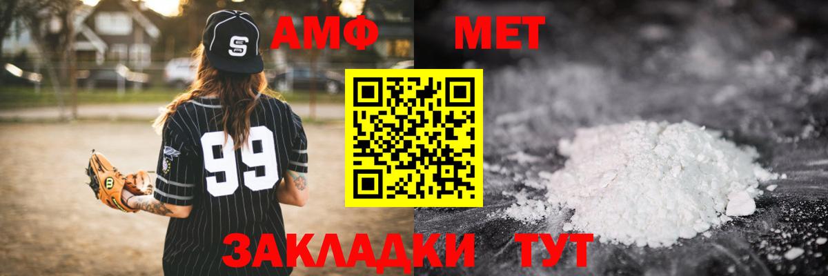 Первитин Methamphetamine  Вход с VPN  Кохма 