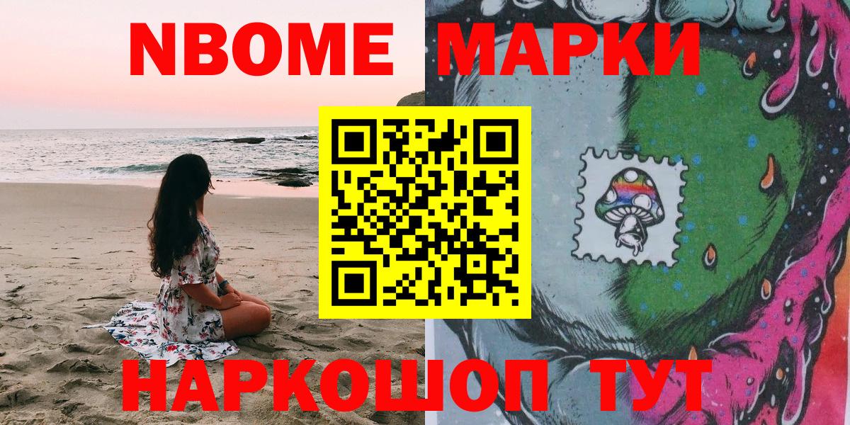 Марки N-bome 1,8мг  купить наркотики цена  Кохма  Вход с VPN  Марки N-bome 1,8мг 